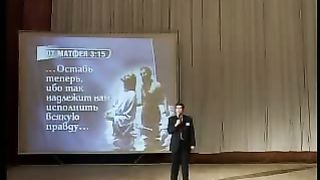 Вадим Бутов - Вера и крещение