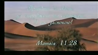 Вечный край