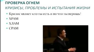 Сергей Гаврилов - Духовное строительство 6