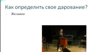 Сергей Гаврилов - Духовное строительство 5