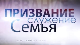 Василий Евчик, Алексей Руденький - Всероссийская конференция РЦ ХВЕ