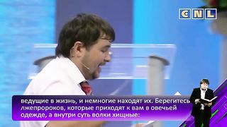 Максим Максимов - Фальшивое христианство