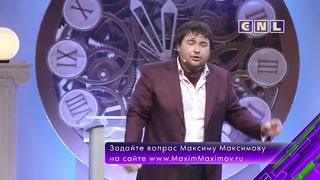 Максим Максимов - Дай людям хлеба