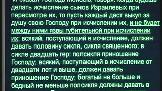 Игорь Азанов - Экзегетика (cеминар) 4