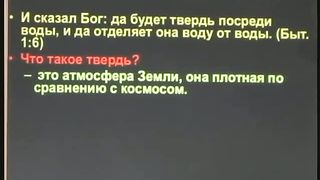 Игорь Азанов - Экзегетика (cеминар) 2