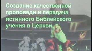 Игорь Азанов - Экзегетика (cеминар) 1