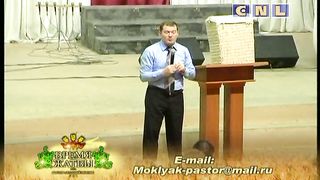 Анатолий Мокляк - Работа - это благословение