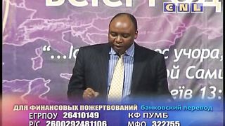 Генри Мадава - Праведный, своей верою жив будет