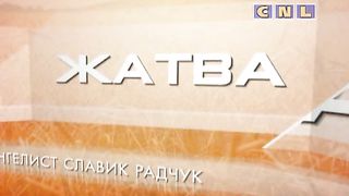 Ростислав Радчук - Возлюбленная моя прекрасна