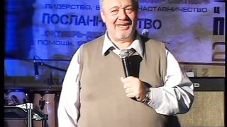 Сергей Винковский - Дух Святой в служении