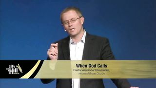 Александр Шевченко - Когда Бог призывает