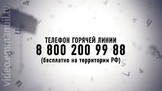 180° - Поиск истины