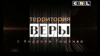 Андрей Тищенко - Ходатаи