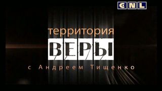 Андрей Тищенко - Как проповедывать Христа 2