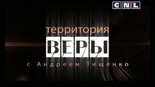 Андрей Тищенко - Божий мир