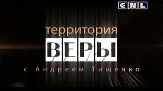 Андрей Тищенко - Божья любовь