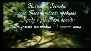 Назустріч Ісусу Сімя Годунових м.Ковель