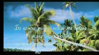 Назустріч Ісусу Сімя Годунових м.Ковель