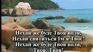 В сльозах приходжу я до Тебе
