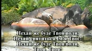 В сльозах приходжу я до Тебе