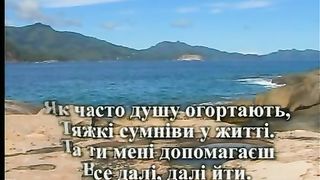 В сльозах приходжу я до Тебе