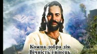 Наш Христос надія