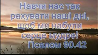 В дни радости и счастья
