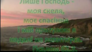 Счастье (Отплывает в открытое море)