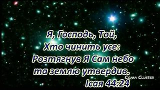 МЕЛОДИЯ НЕБЕС