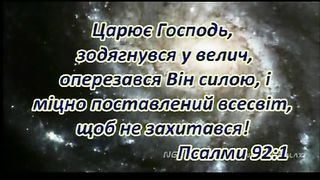 МЕЛОДИЯ НЕБЕС