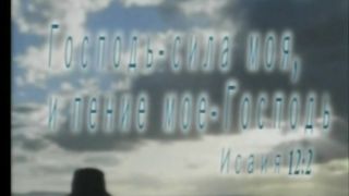 Небо голубое-отчий мой дом