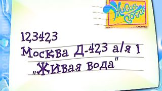 Живая Вода - Пасхальный выпуск