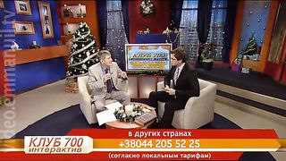 Клуб 700 интерактив - Значение Рождества