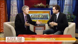 Клуб 700 интерактив - Гомосексуализм