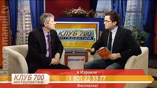 Клуб 700 интерактив - Гомосексуализм