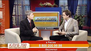 Клуб 700 интерактив - Как вернуть долги