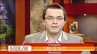 Клуб 700 интерактив - Как вернуть долги