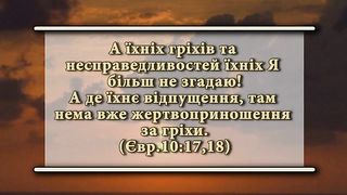 Михайло Паночко - Як перемогти гріх