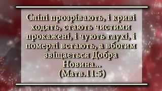 Попчук Олександр - Добра Новина