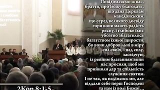 Сергій Вінковський - Про пожертви та благочестя