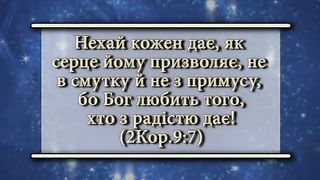 Сергій Вінковський - Про десятину 2