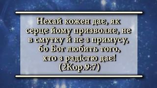 Сергій Вінковський - Про десятину 1