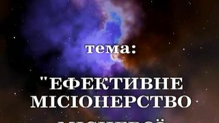 Ростислав Мурах - Як нагодувати п'ять тисяч
