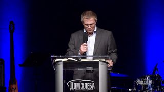 Александр Шевченко - Исполнение Святым Духом 1