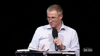 Александр Шевченко - Предопределение и право выбора 2