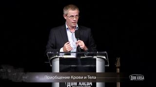 Александр Шевченко - Таинство Евхаристии