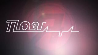 Позиция - Божественное в творчестве неверующих людей