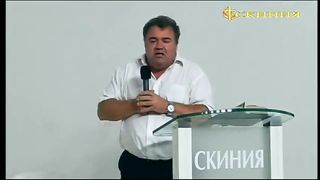Михаил Кукса - Правильные взаимоотношения с Отцом
