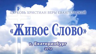 Виктор Куриленко - Ожидающая церковь