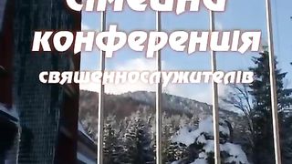 Сімейна конференція служителів ЦХВЄ Пд-Зх регіону 2010 (6)